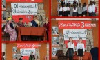 ROCZNICA UCHWALENIA KONSTYTUCJI 3-GO MAJA