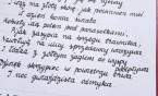 Kolejne warsztaty kaligraficzne za nami. Tym razem kaligrafowaliśmy Miłosza, w końcu 2024 jest…